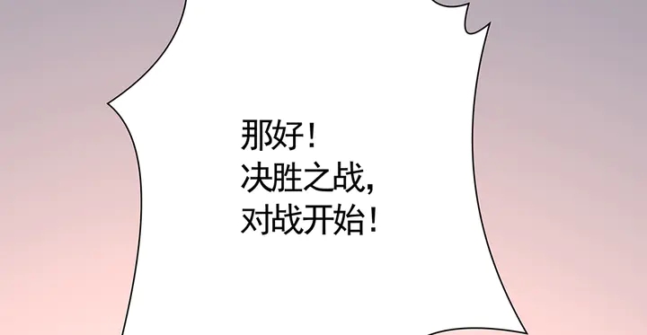 《神医无忧传》第60话 如此雄厚的实力 第47页