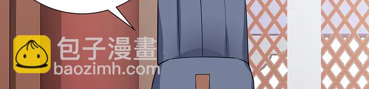《神医无忧传》第60话 如此雄厚的实力 第5页