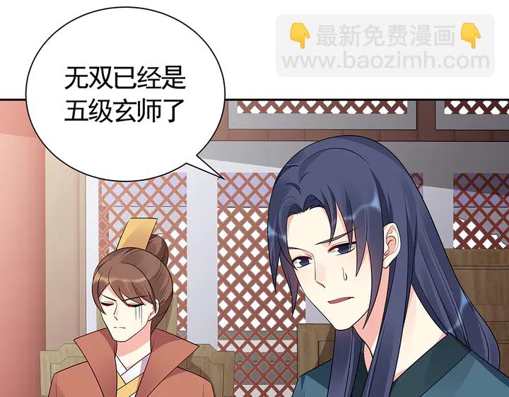 《神医无忧传》第60话 如此雄厚的实力 第8页