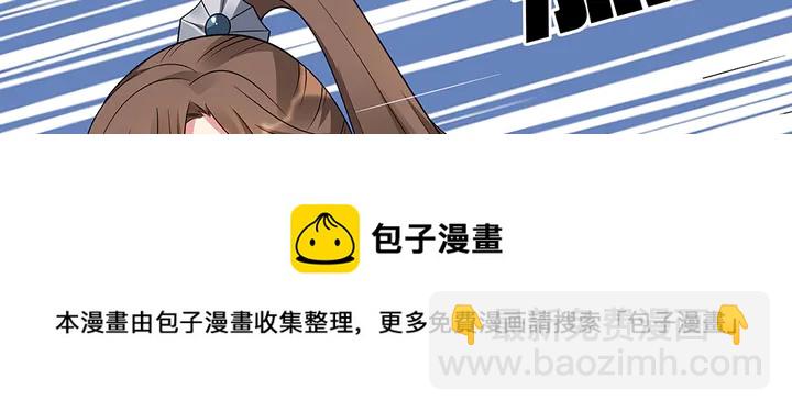 《神医无忧传》第61话 她是我的人 第11页