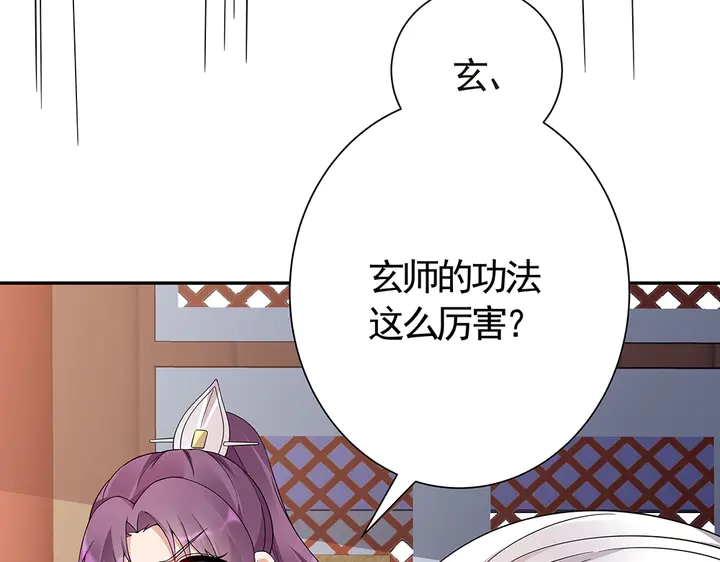 《神医无忧传》第61话 她是我的人 第18页