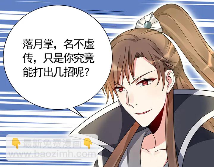 《神医无忧传》第61话 她是我的人 第25页