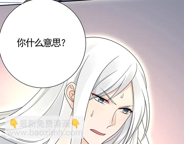 《神医无忧传》第61话 她是我的人 第27页