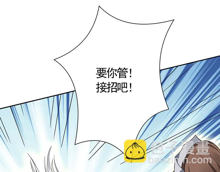 《神医无忧传》第61话 她是我的人 第32页