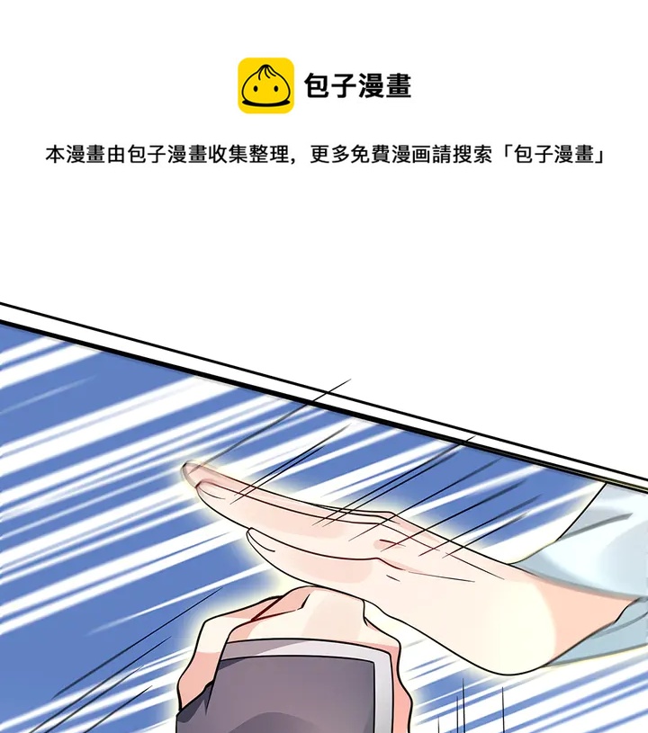 《神医无忧传》第61话 她是我的人 第41页