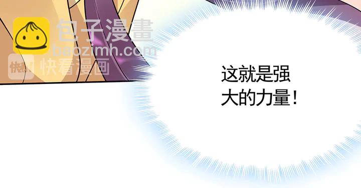 《神医无忧传》第61话 她是我的人 第49页