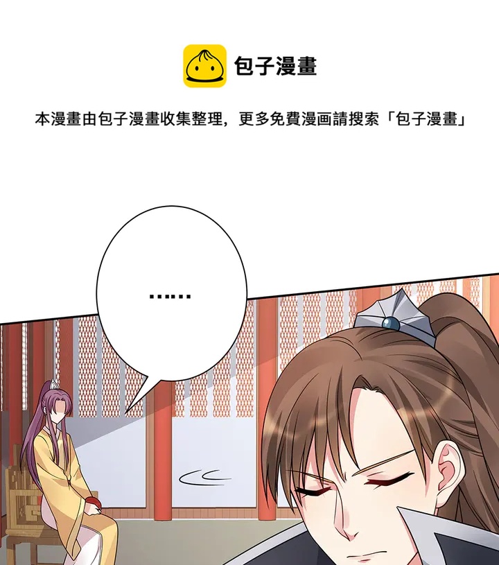 《神医无忧传》第62话 嗯，真美呀 第11页