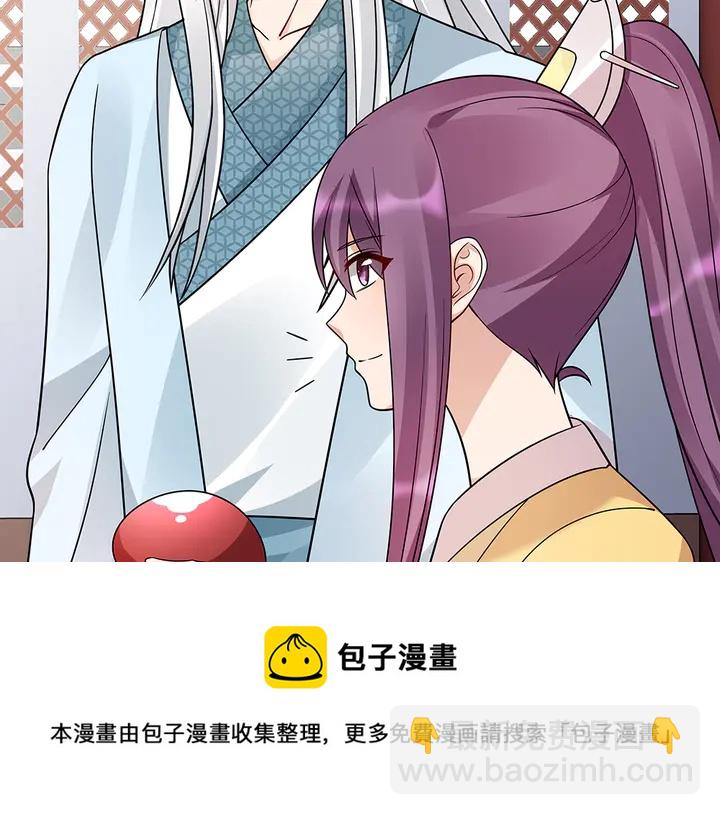 《神医无忧传》第62话 嗯，真美呀 第31页