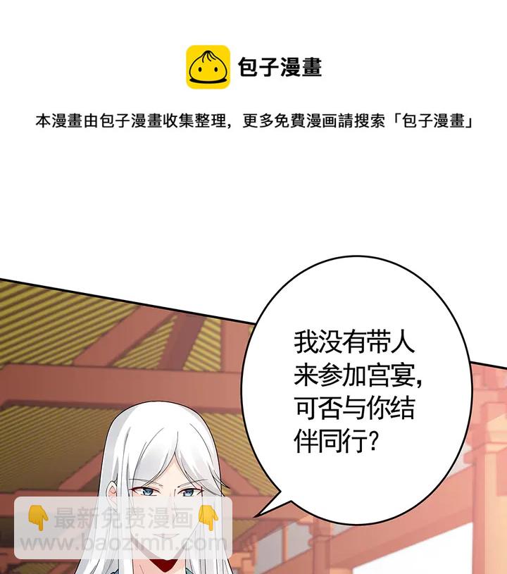《神医无忧传》第64话 你以为你真的成了我？ 第11页
