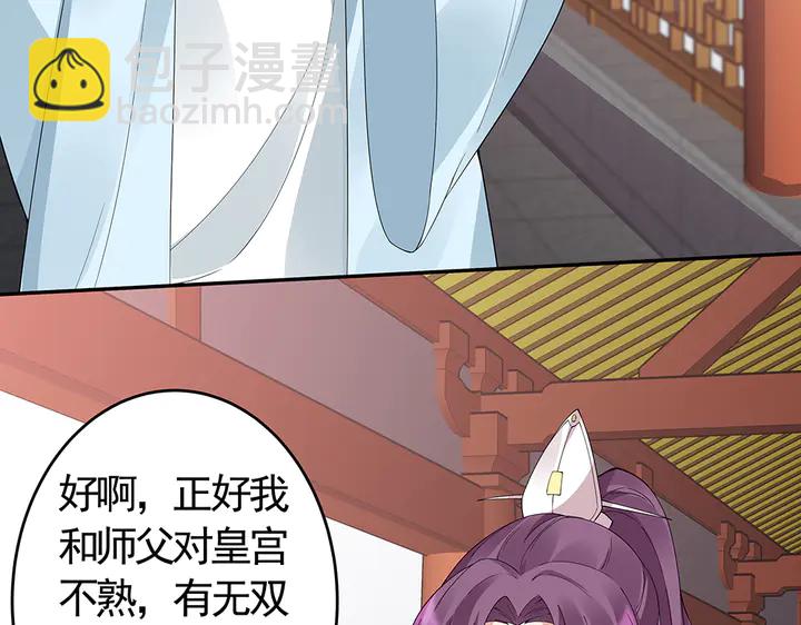 《神医无忧传》第64话 你以为你真的成了我？ 第13页