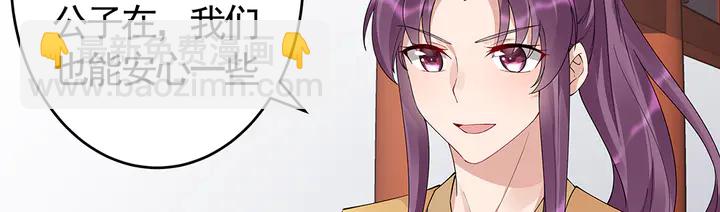 《神医无忧传》第64话 你以为你真的成了我？ 第14页
