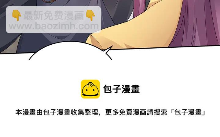 《神医无忧传》第64话 你以为你真的成了我？ 第21页