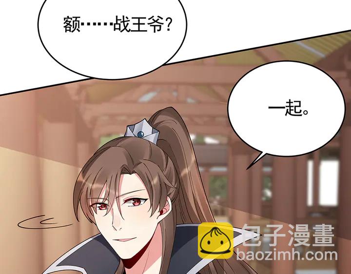 《神医无忧传》第64话 你以为你真的成了我？ 第22页