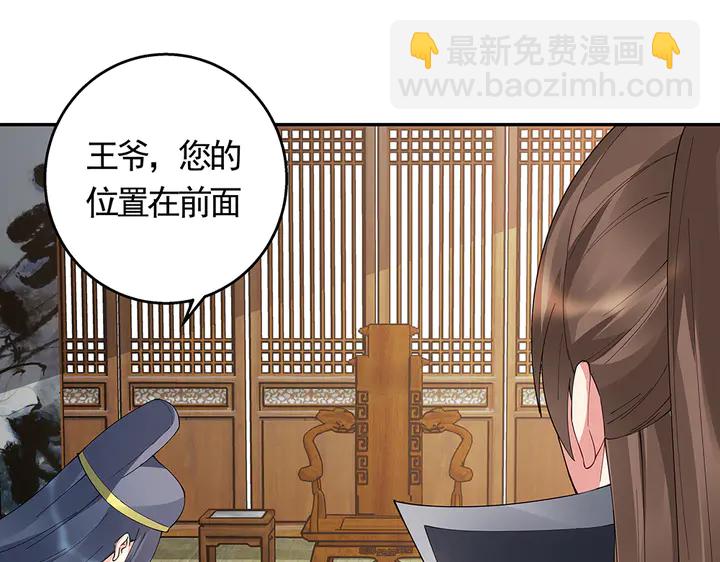 《神医无忧传》第64话 你以为你真的成了我？ 第33页