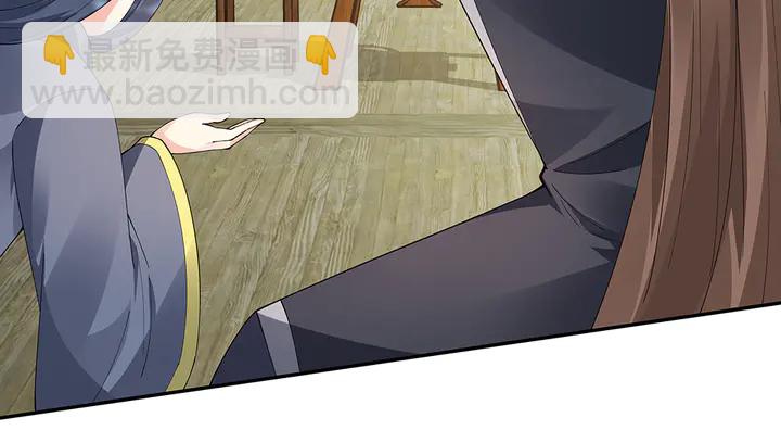 《神医无忧传》第64话 你以为你真的成了我？ 第34页