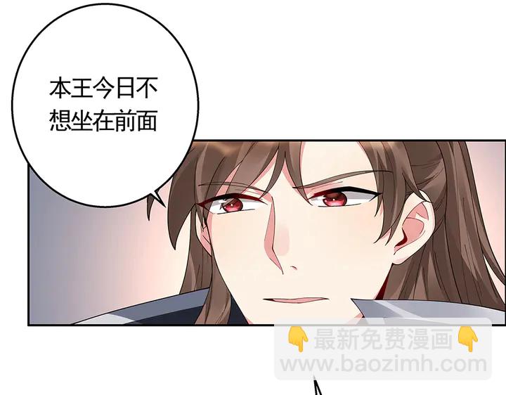 《神医无忧传》第64话 你以为你真的成了我？ 第35页