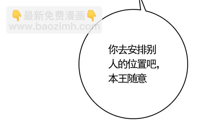 《神医无忧传》第64话 你以为你真的成了我？ 第36页