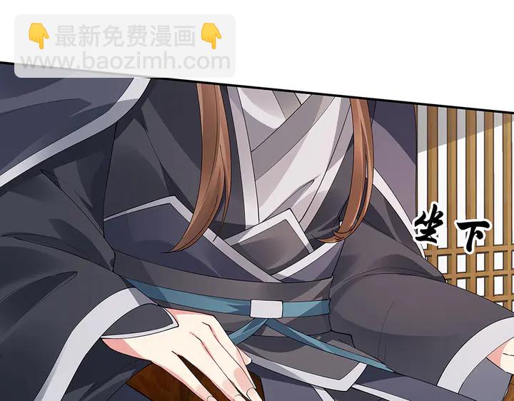 《神医无忧传》第64话 你以为你真的成了我？ 第39页