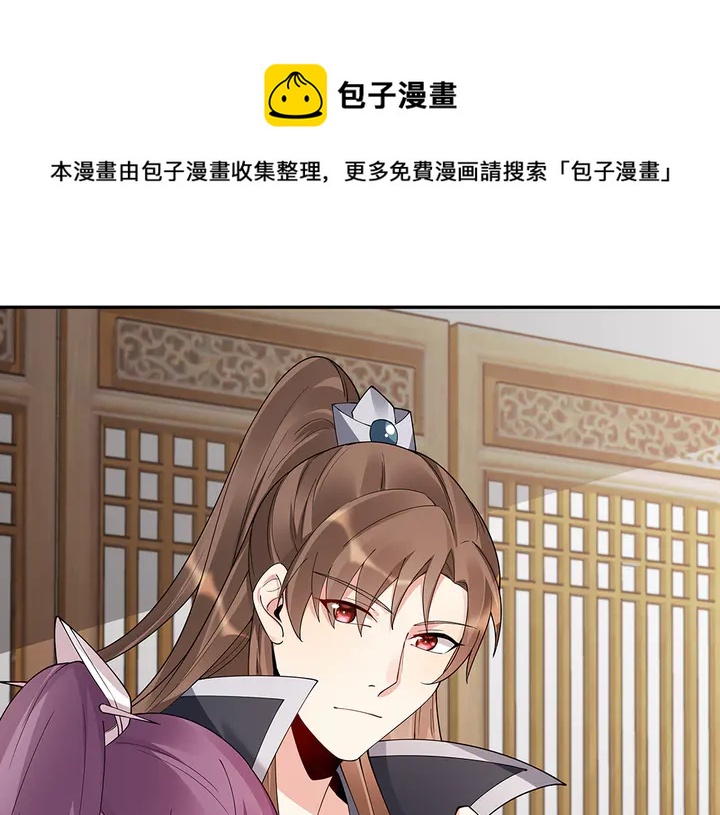 《神医无忧传》第64话 你以为你真的成了我？ 第41页