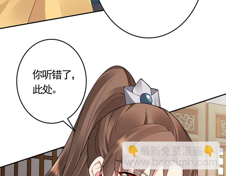 《神医无忧传》第64话 你以为你真的成了我？ 第44页