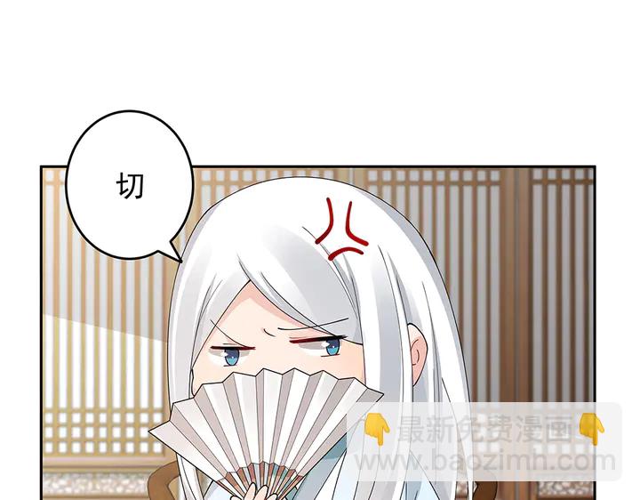 《神医无忧传》第64话 你以为你真的成了我？ 第46页