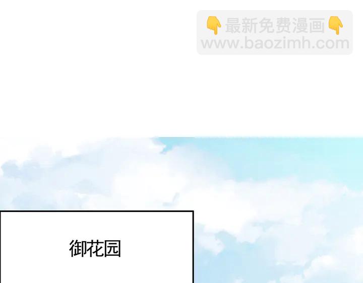 《神医无忧传》第64话 你以为你真的成了我？ 第4页