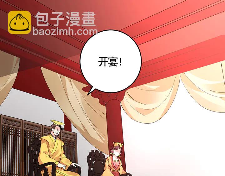 《神医无忧传》第64话 你以为你真的成了我？ 第50页