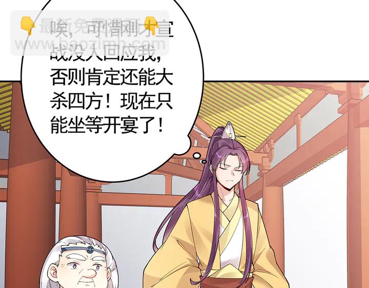 《神医无忧传》第64话 你以为你真的成了我？ 第7页
