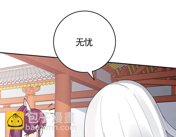 《神医无忧传》第64话 你以为你真的成了我？ 第9页