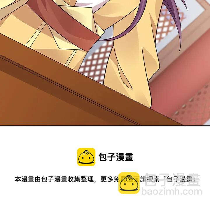 《神医无忧传》第63话 心服口服 第11页