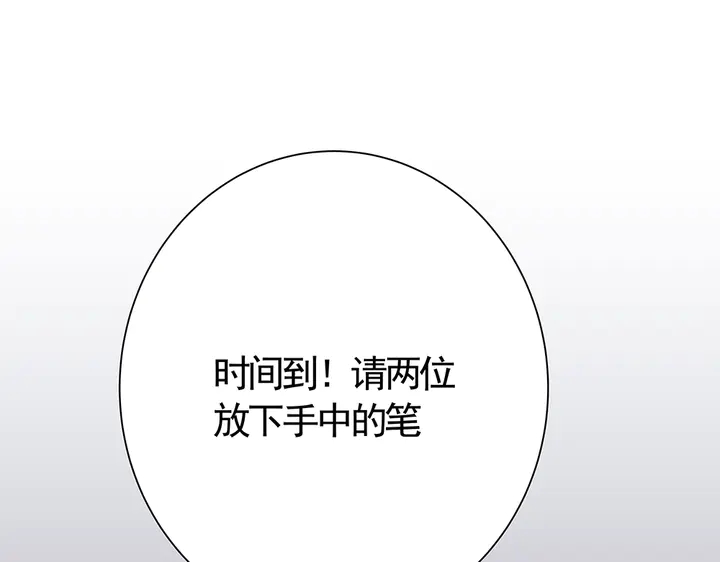 《神医无忧传》第63话 心服口服 第12页