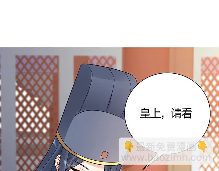 《神医无忧传》第63话 心服口服 第16页