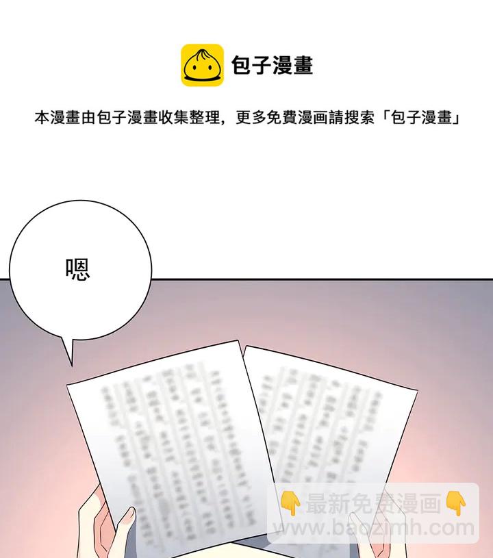 《神医无忧传》第63话 心服口服 第21页