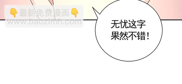 《神医无忧传》第63话 心服口服 第22页