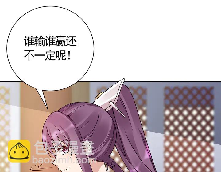 《神医无忧传》第63话 心服口服 第25页