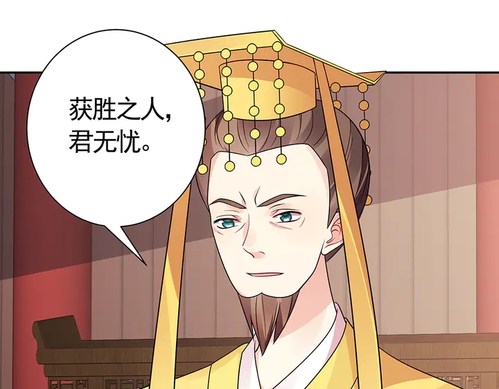 《神医无忧传》第63话 心服口服 第27页