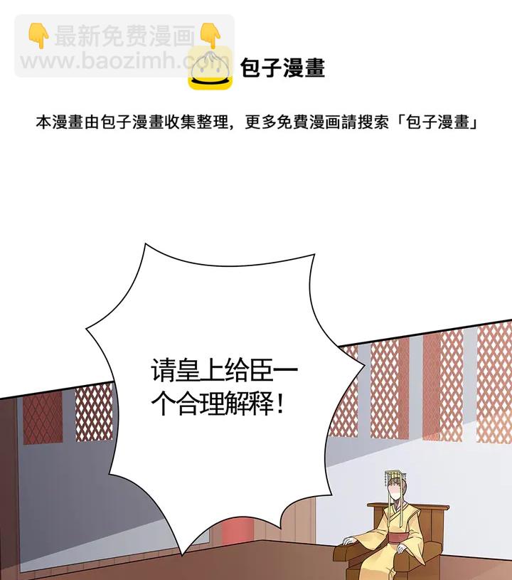 《神医无忧传》第63话 心服口服 第31页