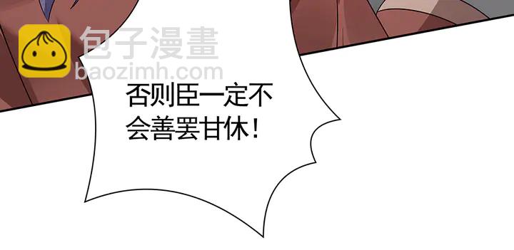 《神医无忧传》第63话 心服口服 第34页