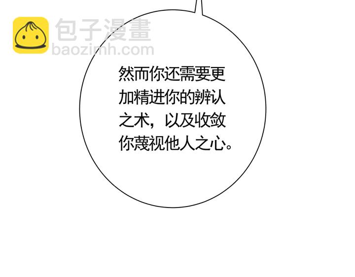 《神医无忧传》第63话 心服口服 第37页