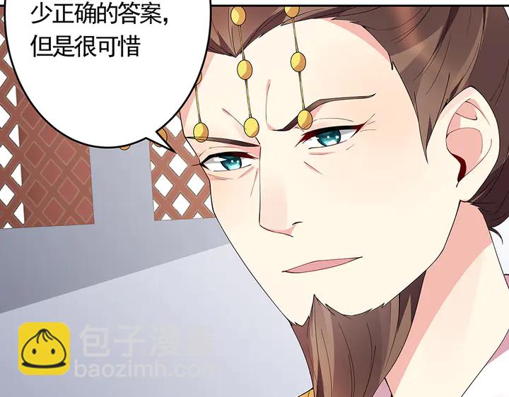 《神医无忧传》第63话 心服口服 第43页