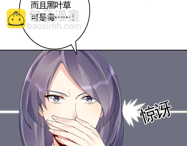 《神医无忧传》第63话 心服口服 第48页