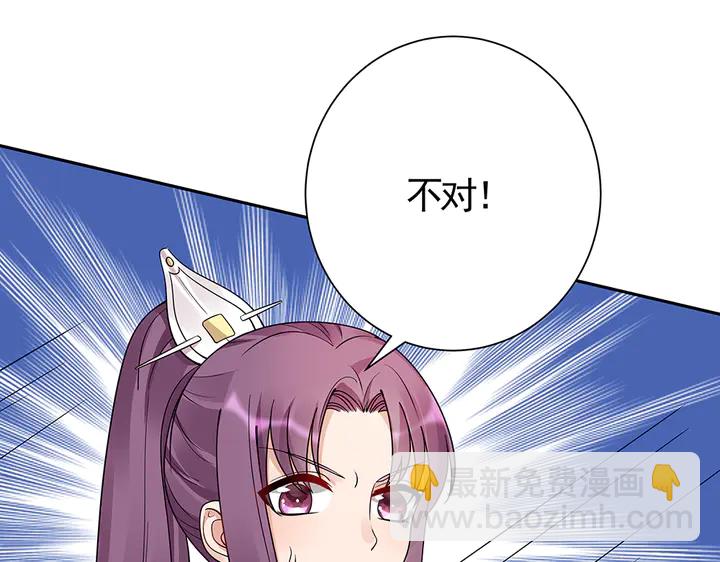 《神医无忧传》第63话 心服口服 第4页