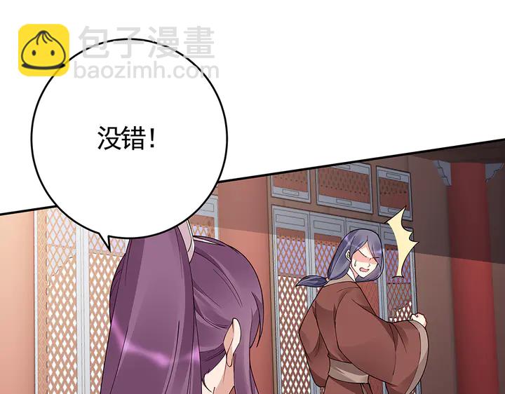 《神医无忧传》第63话 心服口服 第50页
