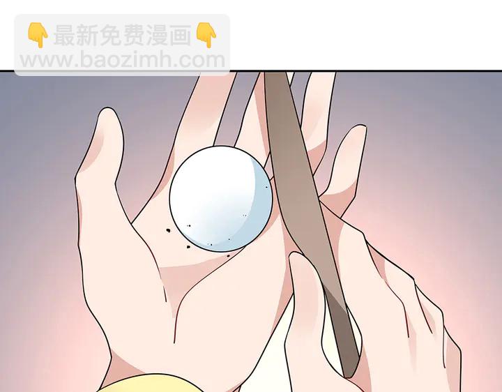 《神医无忧传》第63话 心服口服 第6页