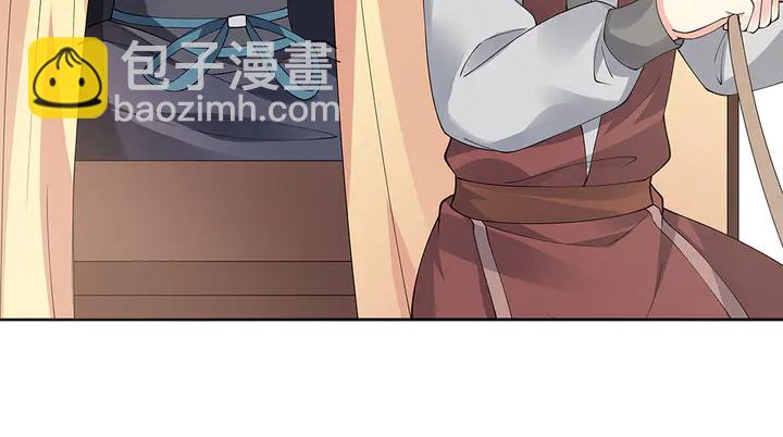 《神医无忧传》第67话 就凭你？ 第13页