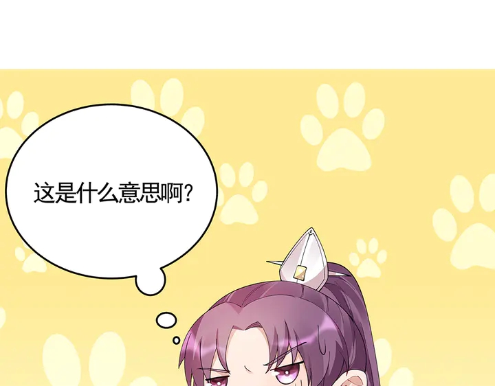 《神医无忧传》第67话 就凭你？ 第14页