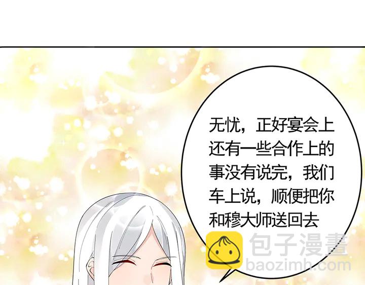 《神医无忧传》第67话 就凭你？ 第22页