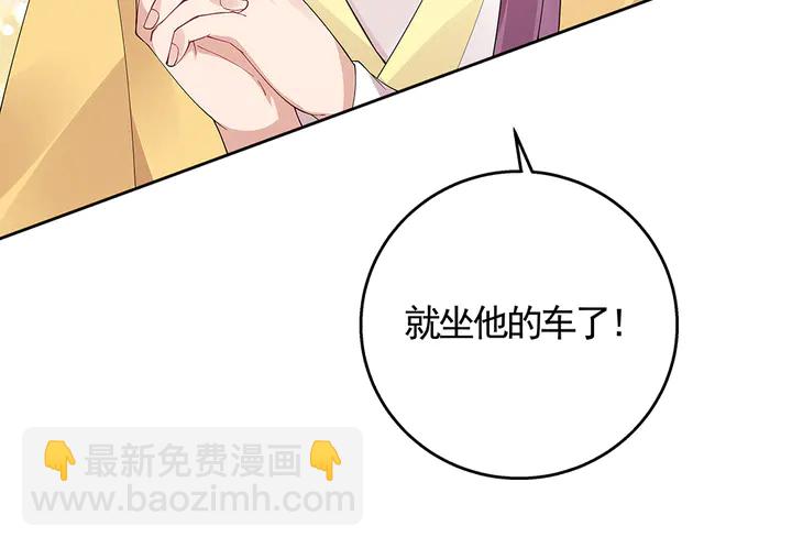《神医无忧传》第67话 就凭你？ 第28页