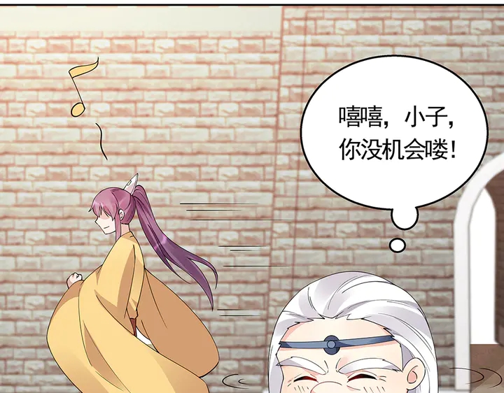 《神医无忧传》第67话 就凭你？ 第29页
