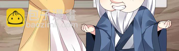《神医无忧传》第67话 就凭你？ 第30页